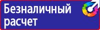 Дорожный знак парковка запрещена в Набережных Челнах купить vektorb.ru