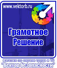 Журнал трехступенчатого контроля по охране труда купить в Набережных Челнах купить vektorb.ru