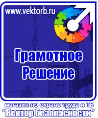 Журнал инструктажа по охране труда для лиц сторонних организаций купить в Набережных Челнах vektorb.ru