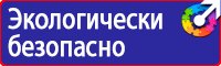 Дорожные знаки дети и пешеходный переход в Набережных Челнах купить vektorb.ru