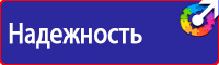 Дорожный знак осторожно животные в Набережных Челнах купить vektorb.ru