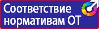 Знак безопасности работать в защитной каске в Набережных Челнах vektorb.ru