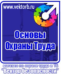 Стенды по охране труда на производстве в Набережных Челнах vektorb.ru