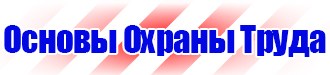 Знаки пожарной безопасности светящиеся в Набережных Челнах купить vektorb.ru