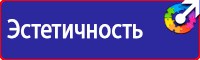 Настенный стенд с перекидными системами в Набережных Челнах vektorb.ru