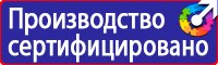 Настенный стенд с перекидными системами в Набережных Челнах vektorb.ru