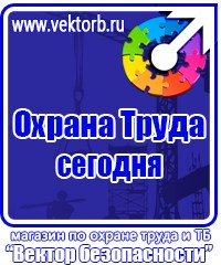 Настенный стенд с перекидными системами в Набережных Челнах купить vektorb.ru