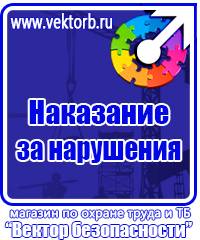 Подставки под огнетушители в Набережных Челнах купить vektorb.ru