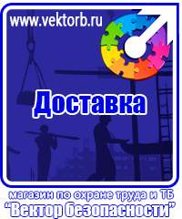 vektorb.ru Стенды по гражданской обороне и чрезвычайным ситуациям в Набережных Челнах