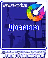 vektorb.ru Подставки под огнетушители в Набережных Челнах