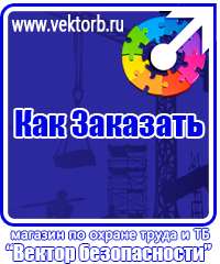 vektorb.ru Подставки под огнетушители в Набережных Челнах