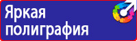 Таблички с надписью на заказ в Набережных Челнах купить vektorb.ru