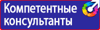 Таблички с надписью на заказ в Набережных Челнах купить vektorb.ru