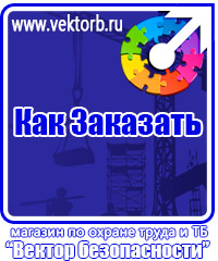vektorb.ru Информационные знаки в Набережных Челнах