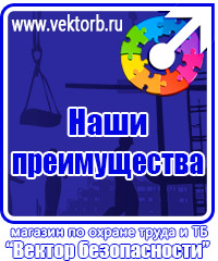vektorb.ru Информационные знаки в Набережных Челнах