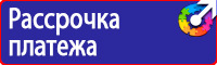 Знак безопасности дорожного движения в Набережных Челнах купить vektorb.ru