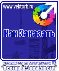 vektorb.ru Плакаты Гражданская оборона в Набережных Челнах